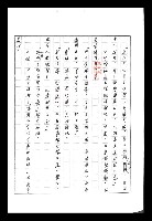 主要名稱：紅塵手稿影本（八）圖檔，第41張，共628張