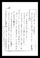 主要名稱：紅塵手稿影本（八）圖檔，第42張，共628張