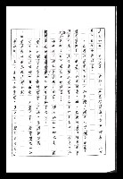 主要名稱：紅塵手稿影本（八）圖檔，第43張，共628張