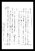 主要名稱：紅塵手稿影本（八）圖檔，第44張，共628張
