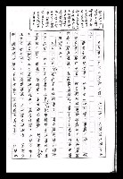 主要名稱：紅塵手稿影本（八）圖檔，第45張，共628張