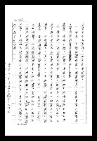 主要名稱：紅塵手稿影本（八）圖檔，第46張，共628張