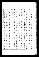主要名稱：紅塵手稿影本（八）圖檔，第47張，共628張