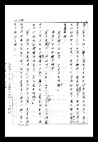 主要名稱：紅塵手稿影本（八）圖檔，第48張，共628張