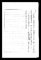 主要名稱：紅塵手稿影本（八）圖檔，第49張，共628張