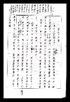 主要名稱：紅塵手稿影本（八）圖檔，第50張，共628張