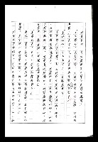 主要名稱：紅塵手稿影本（八）圖檔，第52張，共628張