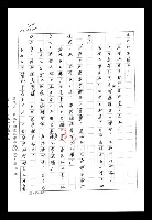 主要名稱：紅塵手稿影本（八）圖檔，第53張，共628張