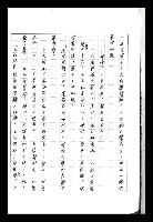 主要名稱：紅塵手稿影本（八）圖檔，第54張，共628張