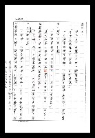 主要名稱：紅塵手稿影本（八）圖檔，第55張，共628張