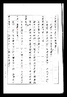主要名稱：紅塵手稿影本（八）圖檔，第56張，共628張