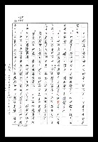 主要名稱：紅塵手稿影本（八）圖檔，第57張，共628張