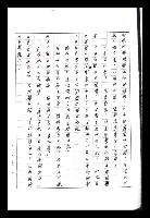 主要名稱：紅塵手稿影本（八）圖檔，第58張，共628張