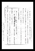 主要名稱：紅塵手稿影本（八）圖檔，第59張，共628張