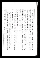 主要名稱：紅塵手稿影本（八）圖檔，第60張，共628張
