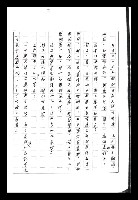 主要名稱：紅塵手稿影本（八）圖檔，第62張，共628張