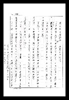 主要名稱：紅塵手稿影本（八）圖檔，第63張，共628張