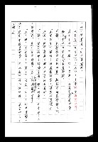 主要名稱：紅塵手稿影本（八）圖檔，第64張，共628張
