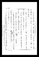 主要名稱：紅塵手稿影本（八）圖檔，第65張，共628張
