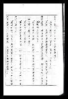 主要名稱：紅塵手稿影本（八）圖檔，第66張，共628張