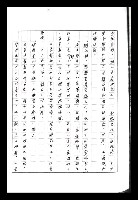 主要名稱：紅塵手稿影本（八）圖檔，第68張，共628張