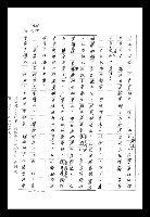 主要名稱：紅塵手稿影本（八）圖檔，第69張，共628張