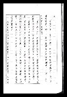 主要名稱：紅塵手稿影本（八）圖檔，第70張，共628張