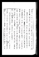 主要名稱：紅塵手稿影本（八）圖檔，第72張，共628張