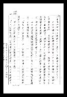 主要名稱：紅塵手稿影本（八）圖檔，第73張，共628張