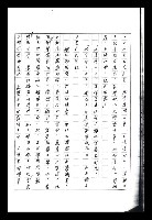 主要名稱：紅塵手稿影本（八）圖檔，第74張，共628張