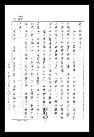 主要名稱：紅塵手稿影本（八）圖檔，第75張，共628張