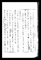 主要名稱：紅塵手稿影本（八）圖檔，第76張，共628張