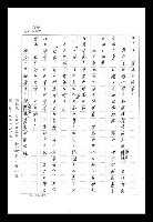 主要名稱：紅塵手稿影本（八）圖檔，第77張，共628張