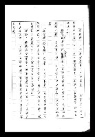 主要名稱：紅塵手稿影本（八）圖檔，第78張，共628張