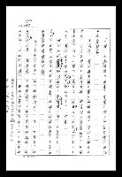 主要名稱：紅塵手稿影本（八）圖檔，第79張，共628張
