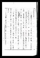 主要名稱：紅塵手稿影本（八）圖檔，第80張，共628張