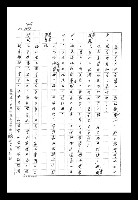 主要名稱：紅塵手稿影本（八）圖檔，第81張，共628張