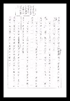 主要名稱：紅塵手稿影本（八）圖檔，第82張，共628張