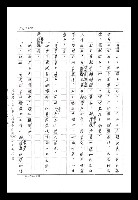 主要名稱：紅塵手稿影本（八）圖檔，第83張，共628張