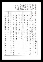 主要名稱：紅塵手稿影本（八）圖檔，第84張，共628張