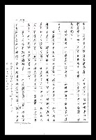 主要名稱：紅塵手稿影本（八）圖檔，第85張，共628張