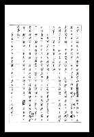 主要名稱：紅塵手稿影本（八）圖檔，第86張，共628張