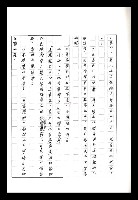 主要名稱：紅塵手稿影本（八）圖檔，第88張，共628張