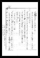 主要名稱：紅塵手稿影本（八）圖檔，第89張，共628張