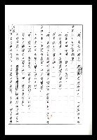 主要名稱：紅塵手稿影本（八）圖檔，第90張，共628張