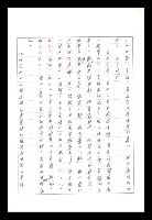 主要名稱：紅塵手稿影本（八）圖檔，第92張，共628張