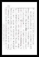 主要名稱：紅塵手稿影本（八）圖檔，第93張，共628張