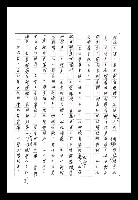 主要名稱：紅塵手稿影本（八）圖檔，第94張，共628張