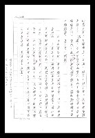 主要名稱：紅塵手稿影本（八）圖檔，第95張，共628張