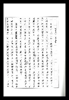 主要名稱：紅塵手稿影本（八）圖檔，第96張，共628張